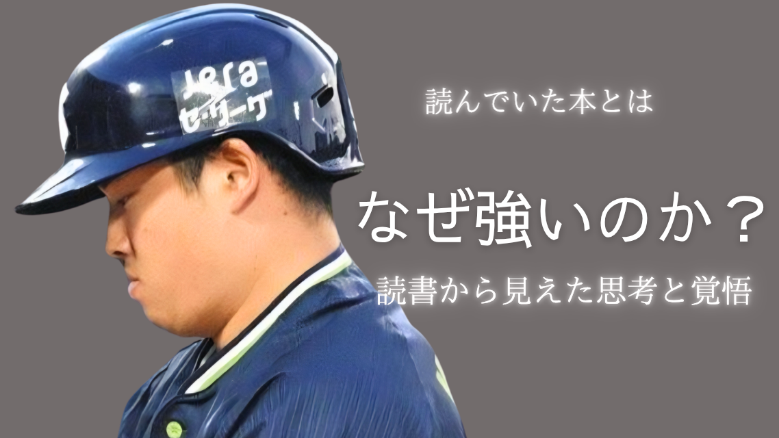 村上宗隆選手の画像