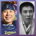 比較画像 左：若月健矢選手 右：若い頃の北島三郎さん