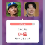 アプリ検証画像 左:伊藤大海投手 右:星野源さん