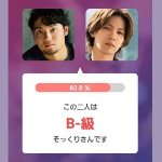 アプリ検証画像 左:伊藤大海投手 右:神宮寺勇太さん