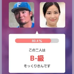 アプリ検証画像 左:伊藤大海投手 右:広瀬すずさん