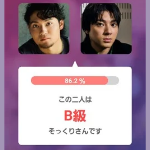 アプリ検証画像 左:伊藤大海投手 右:山田裕貴さん