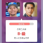 アプリ検証画像 左：伊藤大海投手 右：柳楽優弥さん