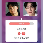 アプリ検証画像 左:伊藤大海投手 右:岡田将生さん