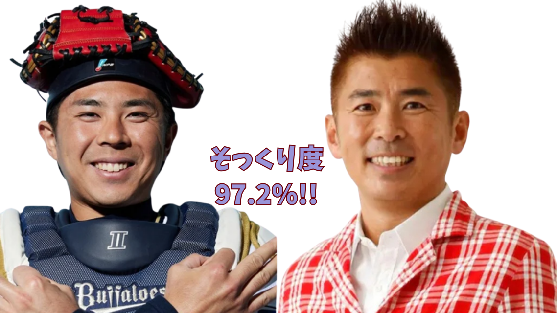 比較画像 左：若月健矢選手 右：勝俣州和さん