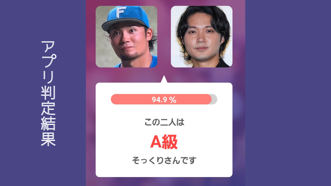 アプリ検証画像左:伊藤大海投手 右:磯村勇斗さん