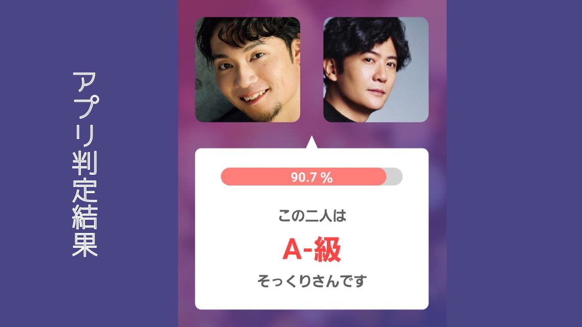 アプリ検証画像左:伊藤大海投手 右:稲垣吾郎さん