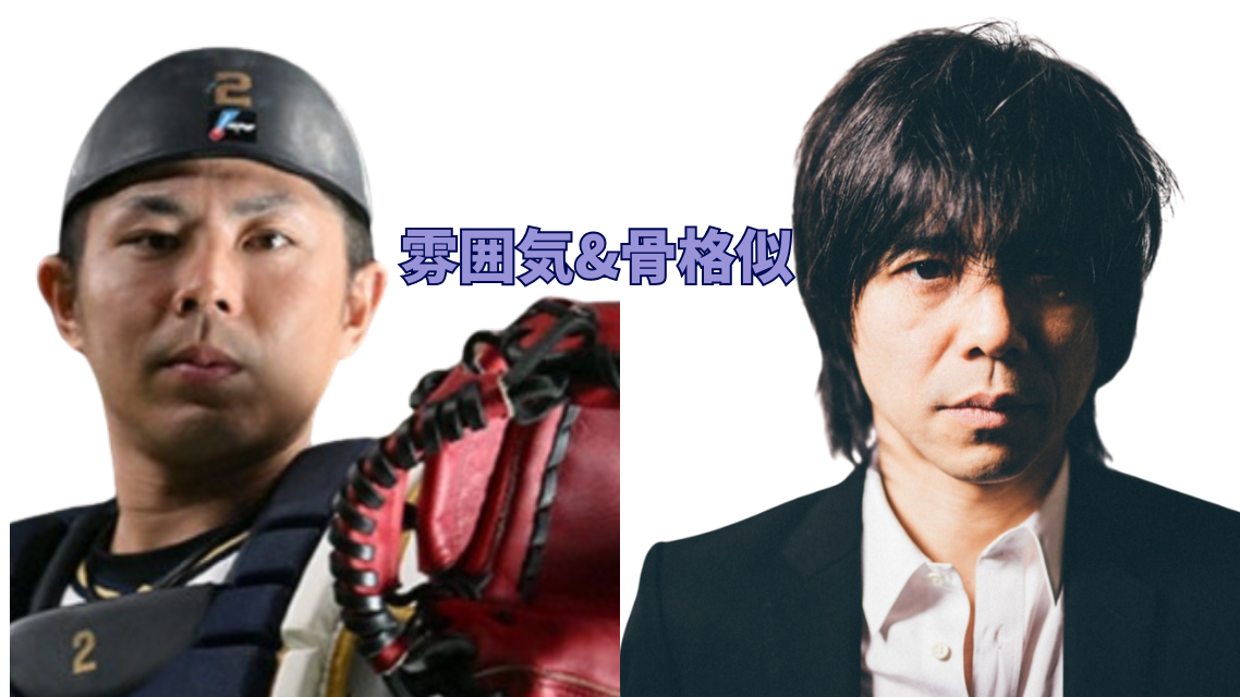 比較画像 左：若月健矢選手 右：宮本浩次さん