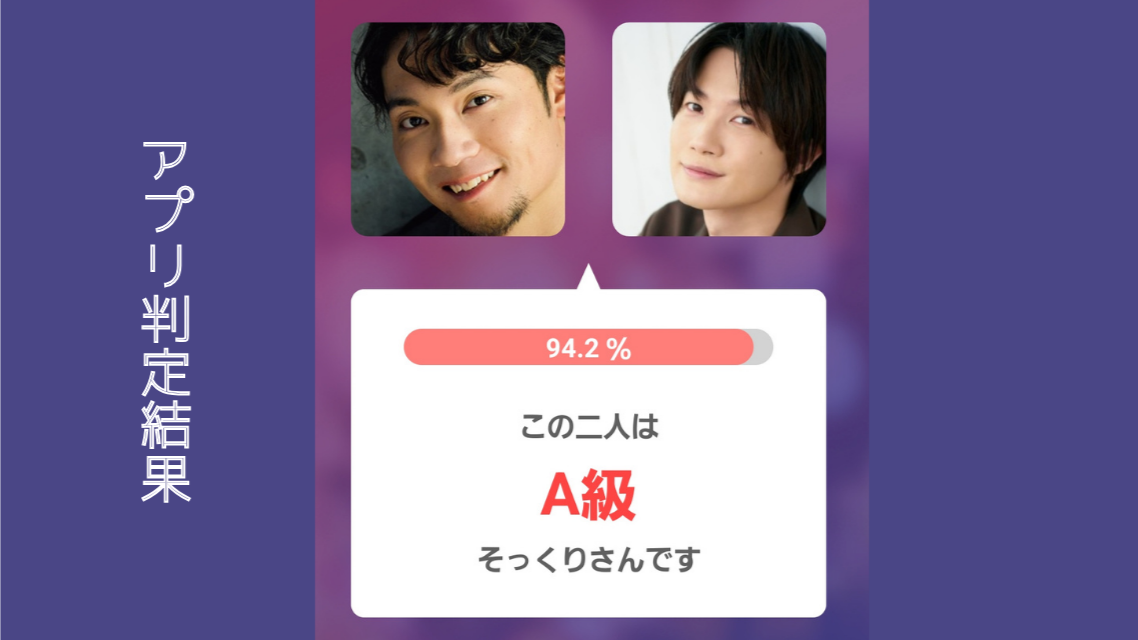 アプリ検証画像