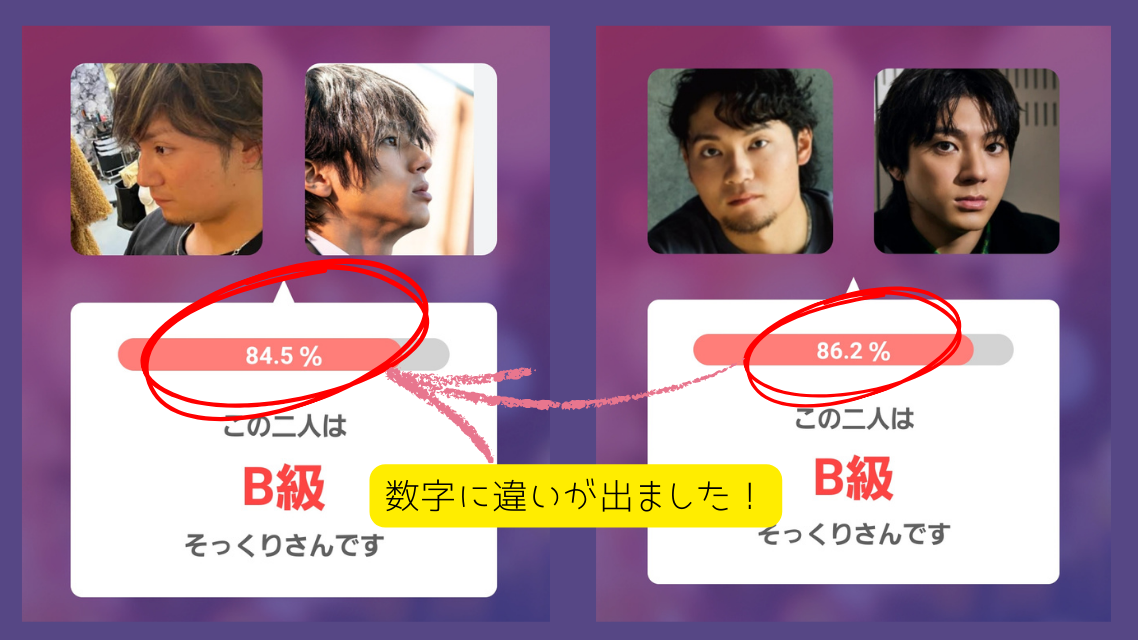 アプリ検証画像左:横顔で検証(左 伊藤大海投手 右 山田裕貴さん) 右:正面で検証 (左:伊藤大海投手 右:山田裕貴さん)