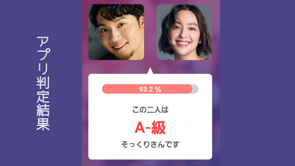 アプリ検証画像左:伊藤大海投手 右:中村アンさん