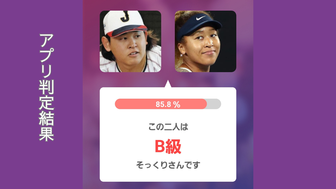 アプリ判定画像左:宮城投手 右:大坂なおみ選手