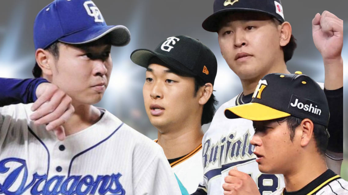 ４人のコラージュ画像左：髙橋宏斗 中：山崎伊織 右上：宮城大弥 右下：髙橋遥人