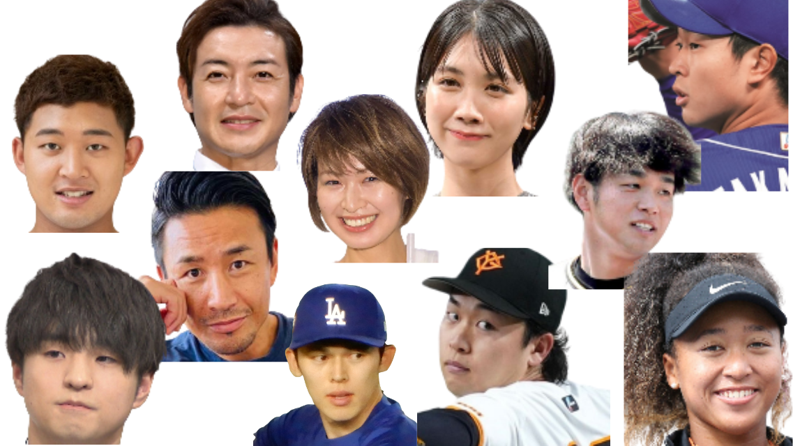 アプリ検証した11人のコラージュ画像右上:高橋宏斗投手 右中:高橋遥人投手 右下:大坂なおみさん 中右上:松本穂香さん 中右下:山崎伊織投手 中央:木村沙織さん 中左上:つるの剛士さん 中左下:魔裟斗さん 左上:後藤拓実さん 左下:藤原聡さん