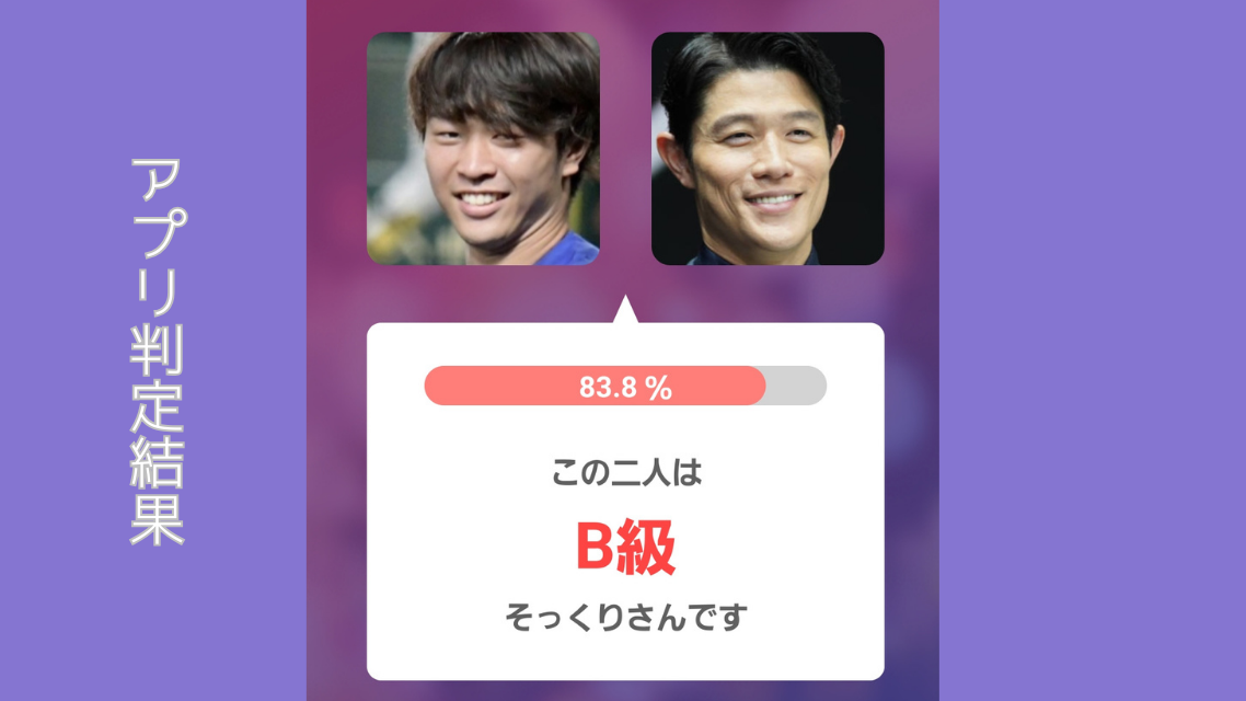 アプリ検証画像 左：髙橋宏斗投手 右：鈴木亮平さん