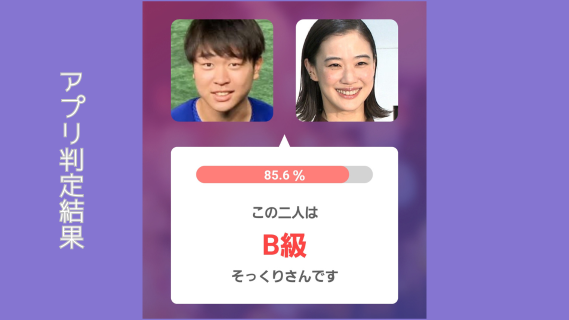 アプリ検証画像 左：髙橋宏斗投手 右：あおいゆうさん