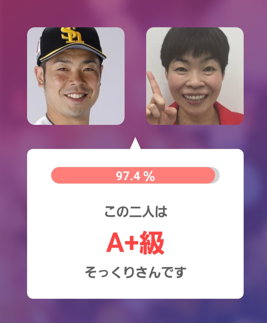 アプリ検証画像左：近藤選手 右：山田花子さん
