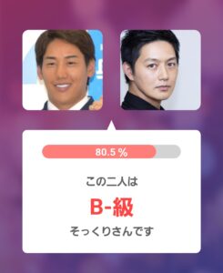 アプリ判定画像 左：吉田選手 右：工藤阿須加さん