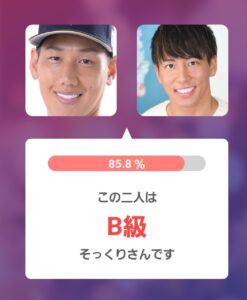 アプリ判定画像 左：吉田選手 右：横川尚隆さん