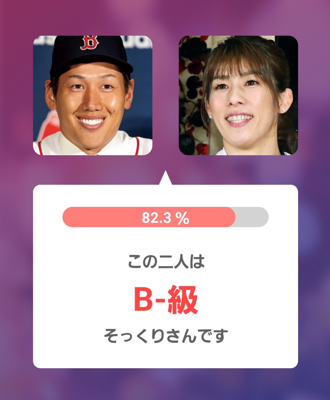 アプリ判定画像左：吉田選手 右：吉田沙保里さん