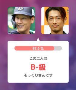 アプリ判定画像 左：吉田選手 右：ディーン・フジオカさん