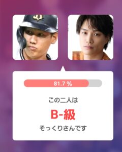 アプリ判定画像 左：吉田選手 右：鈴木伸之さん