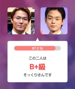 アプリ判定画像 左:山本投手 左;菅田将暉さん