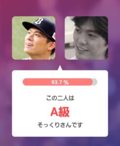 アプリ判定画像 左:山本投手 右:尾崎豊さん