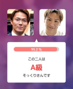 アプリ判定画像 左:山本投手 右:狩野英孝さん