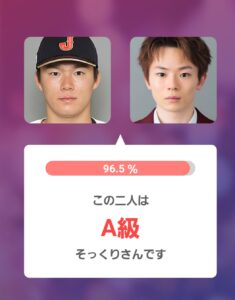 アプリ判定画像 左:山本投手 右:林裕太さん