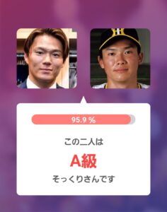 アプリ判定画像 左:山本投手 右:湯浅投手