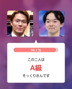 アプリ判定画像 左:山本投手 右:鍵山優真選手