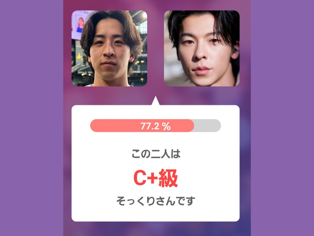 アプリ判定画像