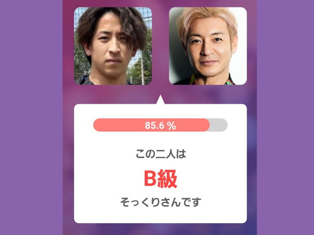 アプリ判定画像