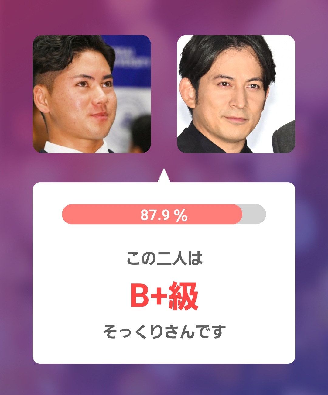 アプリ判定画像