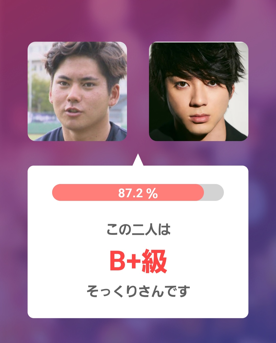 アプリ判定画像