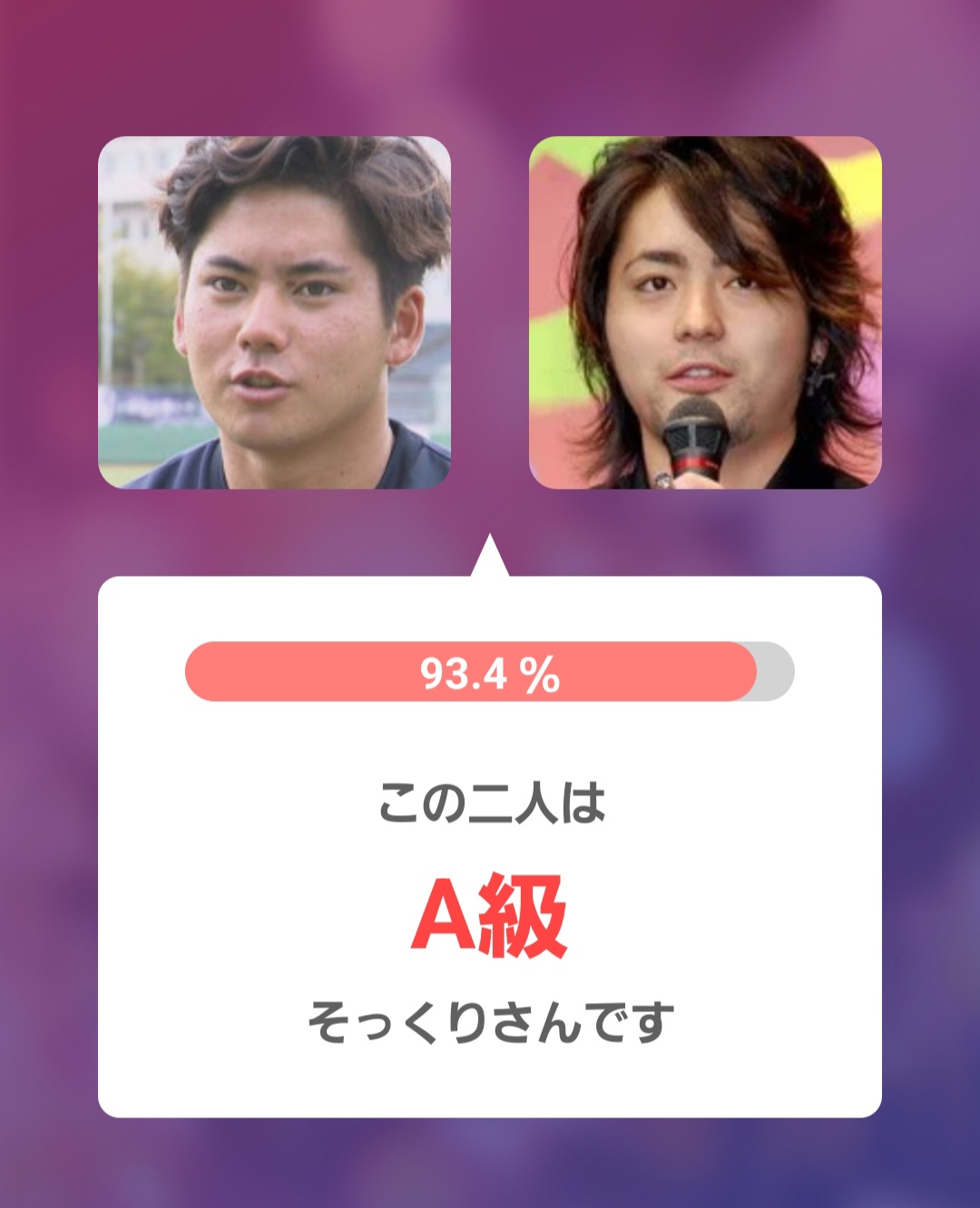 アプリ判定画像