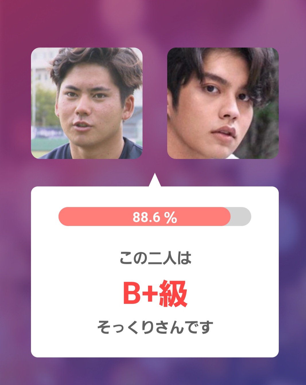 アプリ判定画像