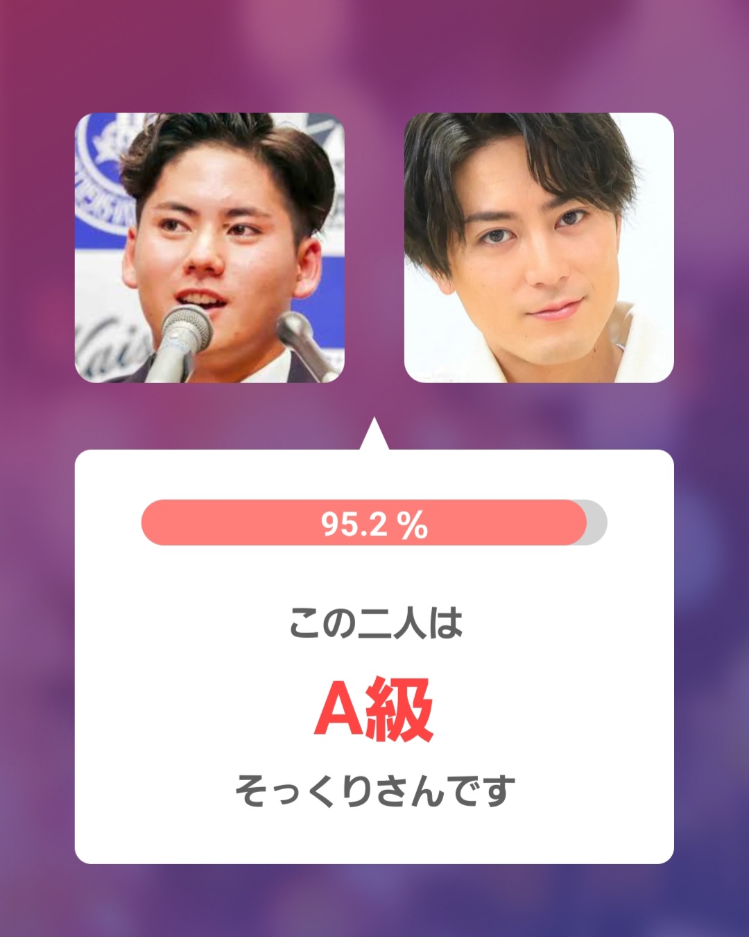 アプリ判定画像