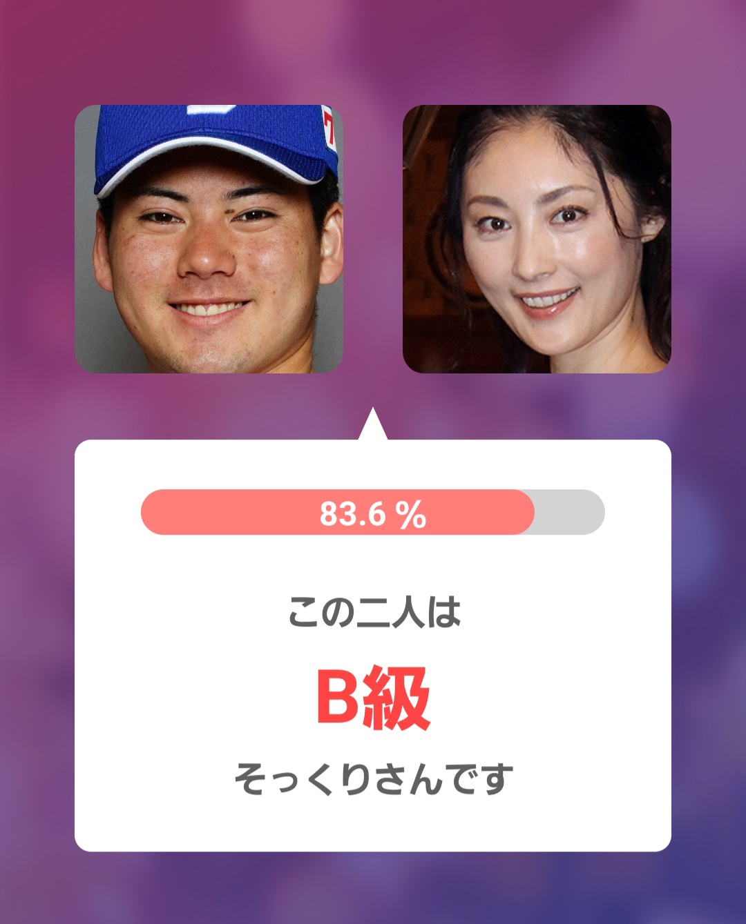 アプリ判定画像