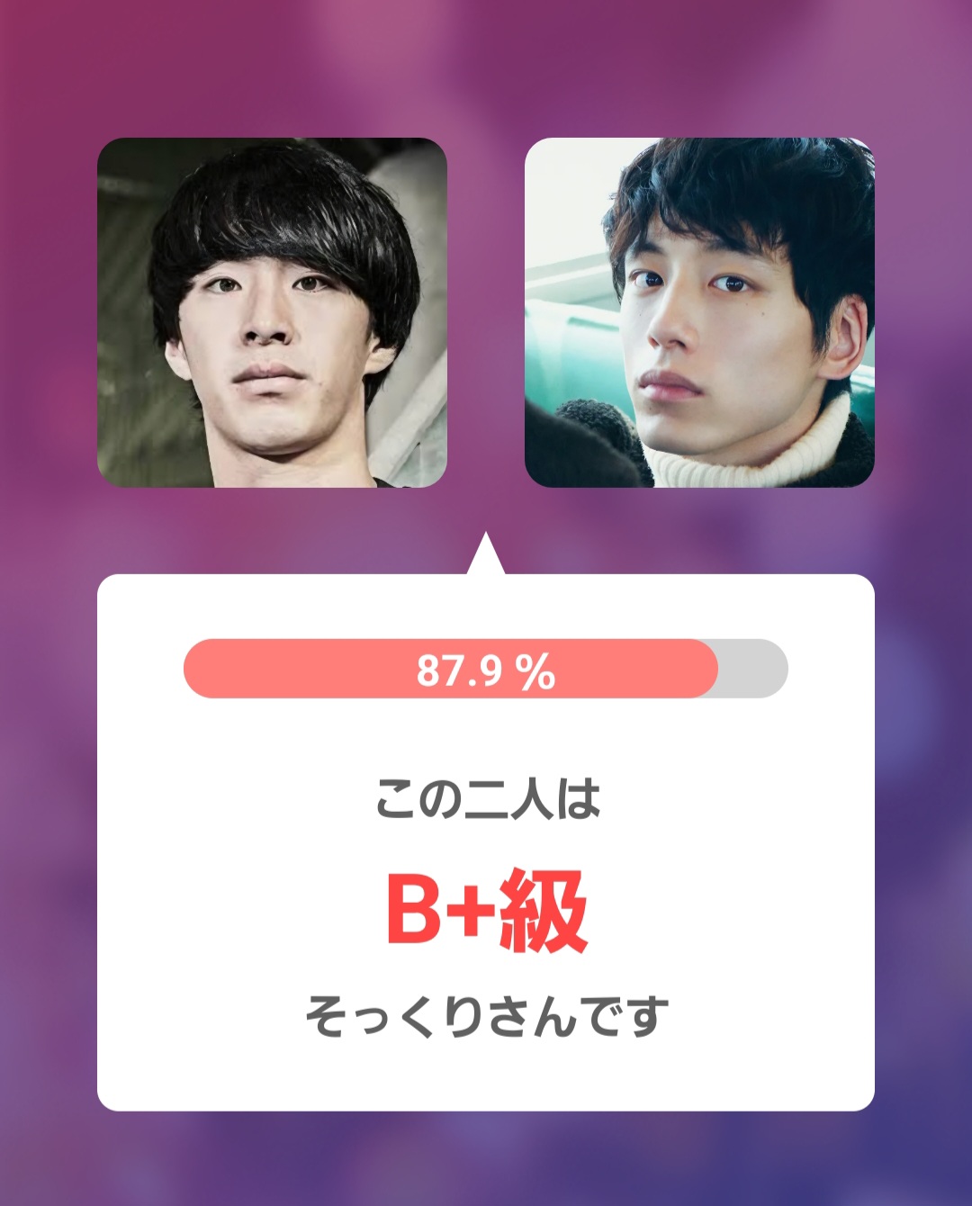 アプリ判定画像