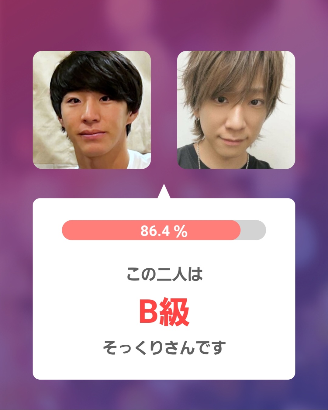 アプリ判定画像