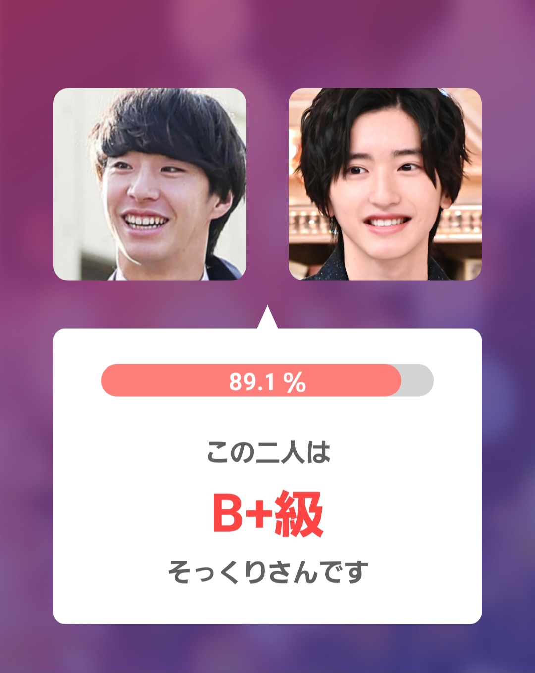 アプリ判定画像