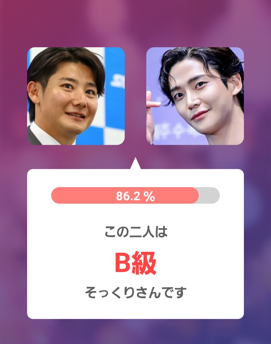 ロウンさんとのアプリ判定画像
