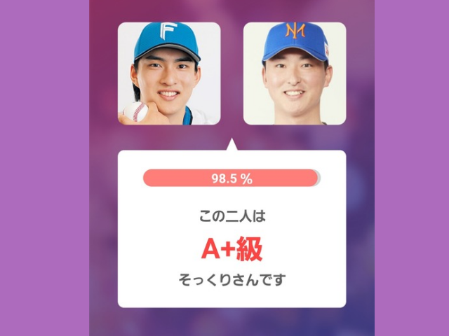 アプリ検証画像