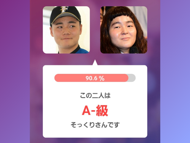 アプリ判定画像 左:清宮選手入団した頃 右:ものまねなしのはらさん 90.6% この二人はA−級そっくりさんです