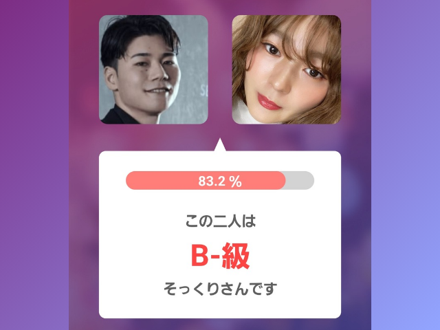 アプリ判定画像 左:清宮選手 右:詐欺メイクのはらさん 83.2% この二人はB−級そっくりさんです。